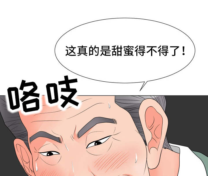 分享乐趣知识漫画,第32章：有点奇怪2图