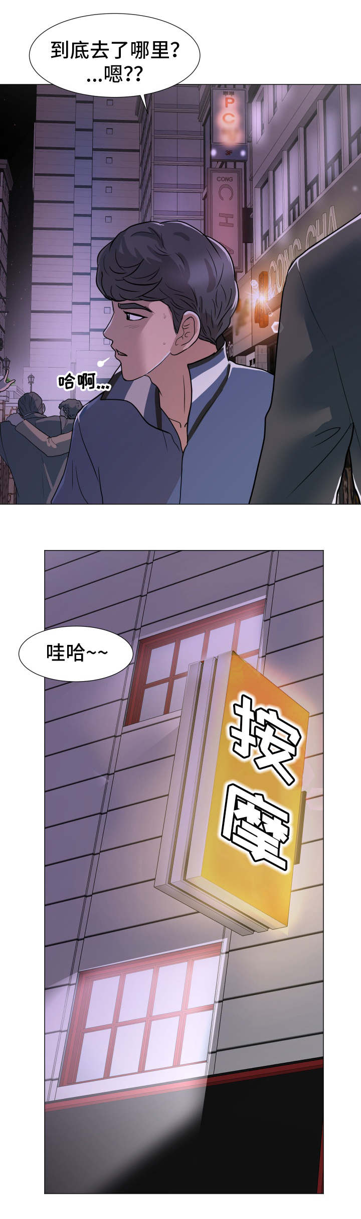 分享乐趣用英语怎么写漫画,第2章：跟踪1图