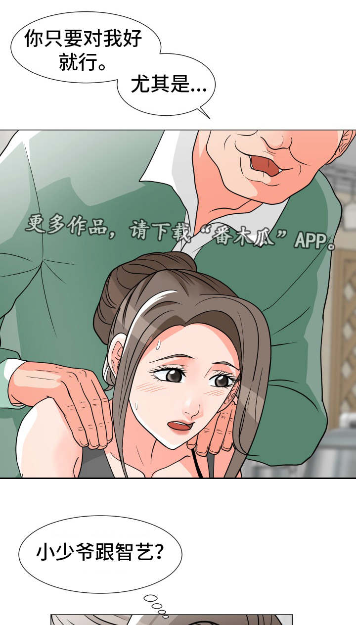 分享乐趣用英语怎么写漫画,第10章：母女1图