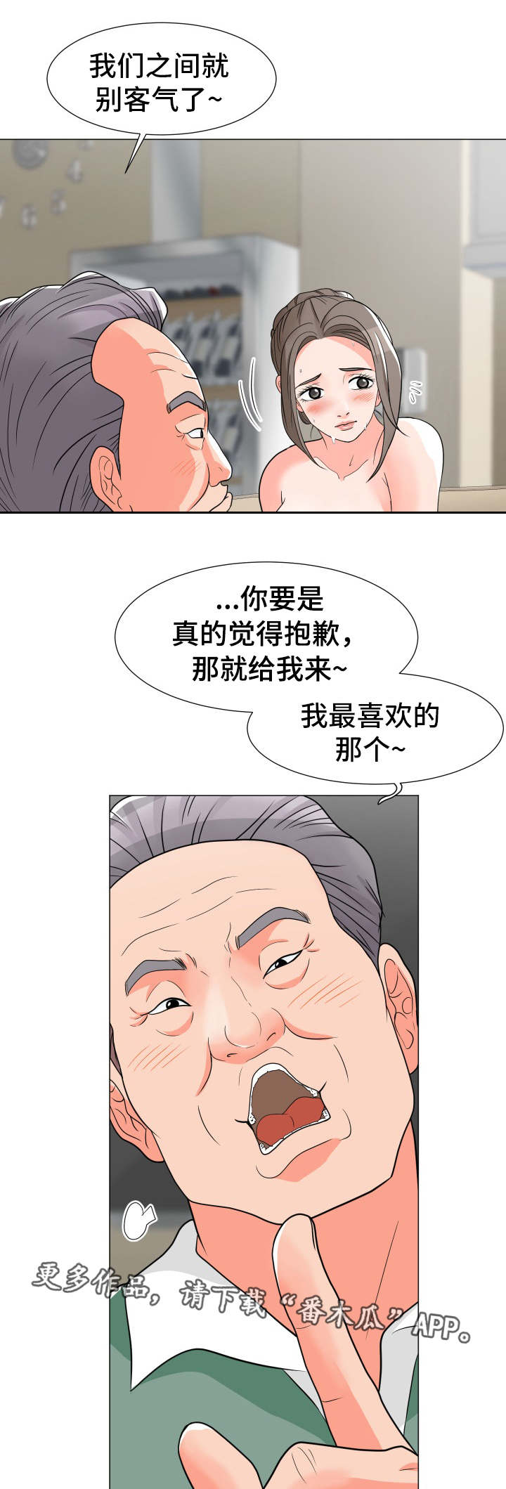 分组词漫画,第10章：母女1图