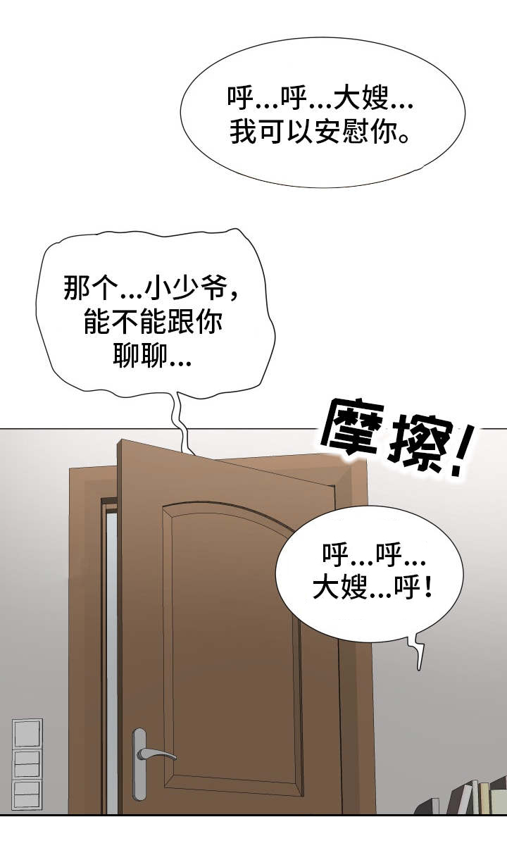 分享乐趣用英语怎么写漫画,第3章：公平交易1图