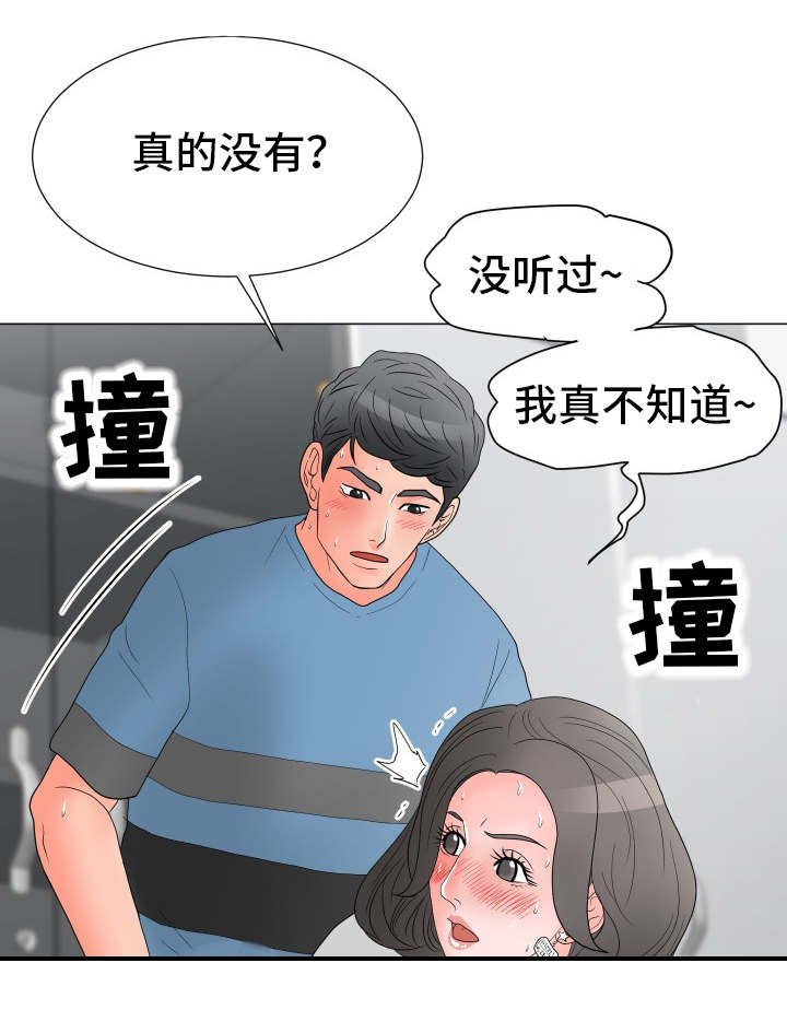 分享是什么意思漫画,第33章：有问题1图