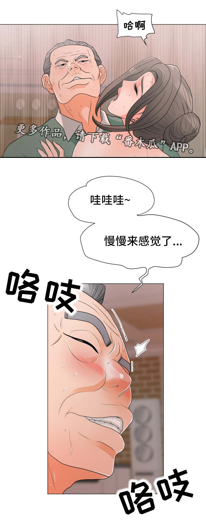 分享乐趣用英语怎么写漫画,第26章：太过分1图