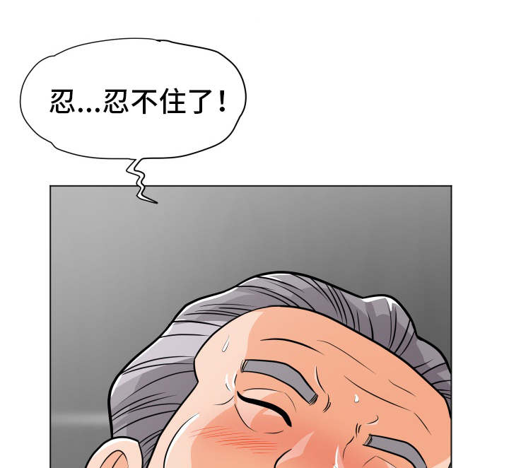 分享乐趣英语短语漫画,第15章：新花样1图