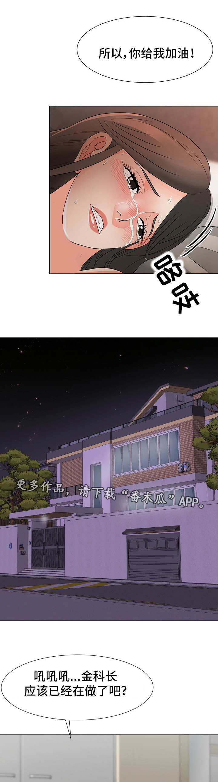 分享乐趣用英语怎么写漫画,第26章：太过分1图