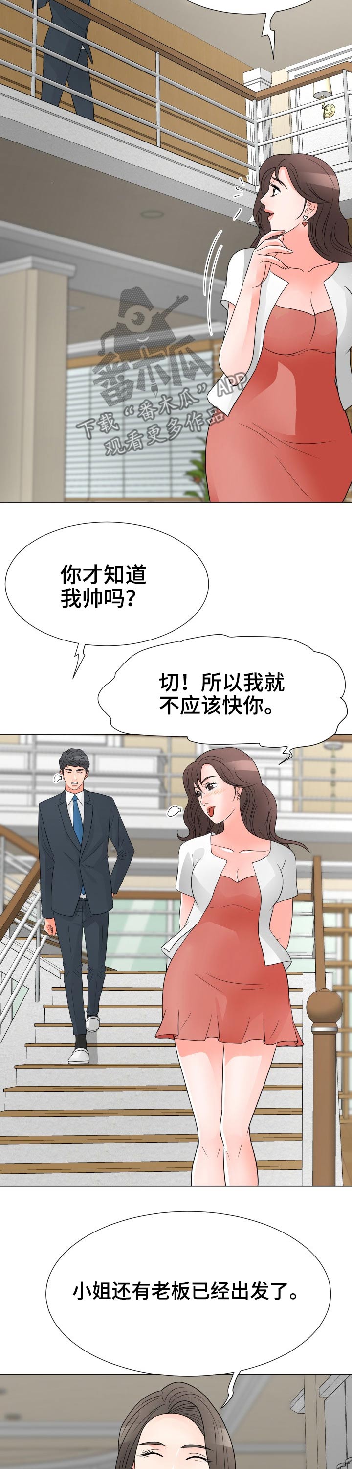 分享零食漫画,第61章：家庭照1图