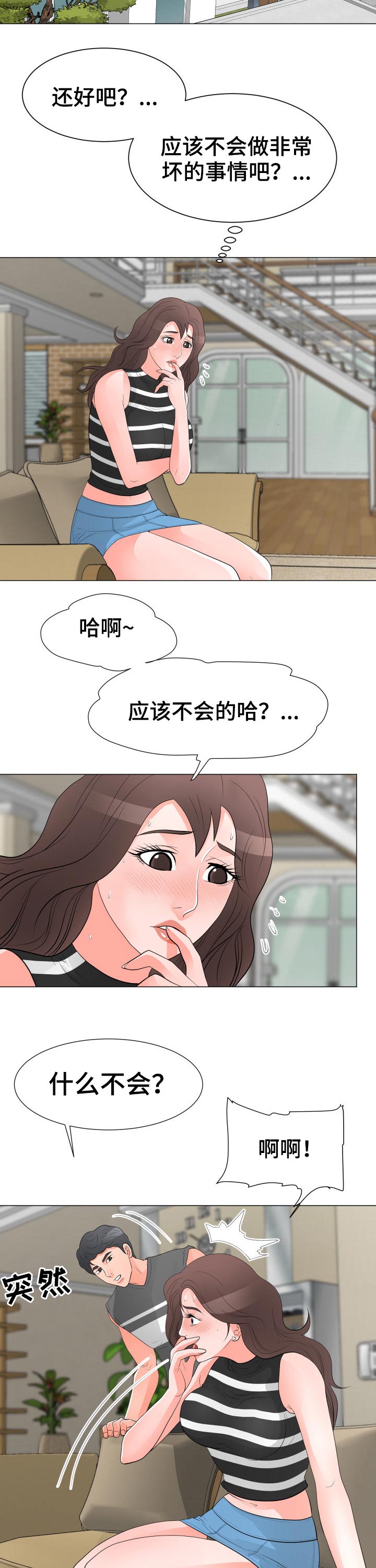 分享乐趣知识漫画,第56章：拯救1图