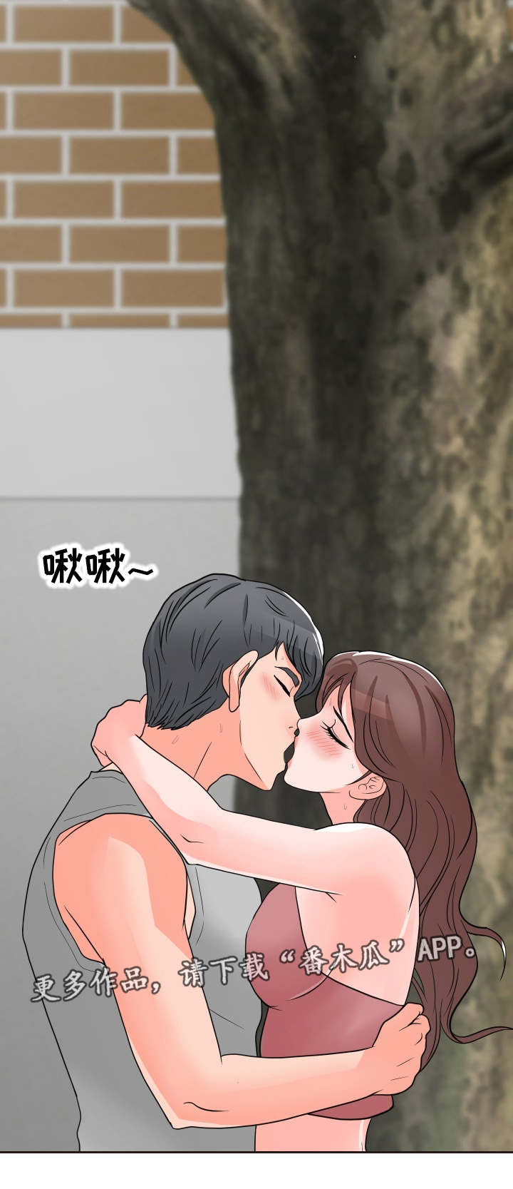 分享乐趣英语怎么说呢漫画,第8章：再来一次2图