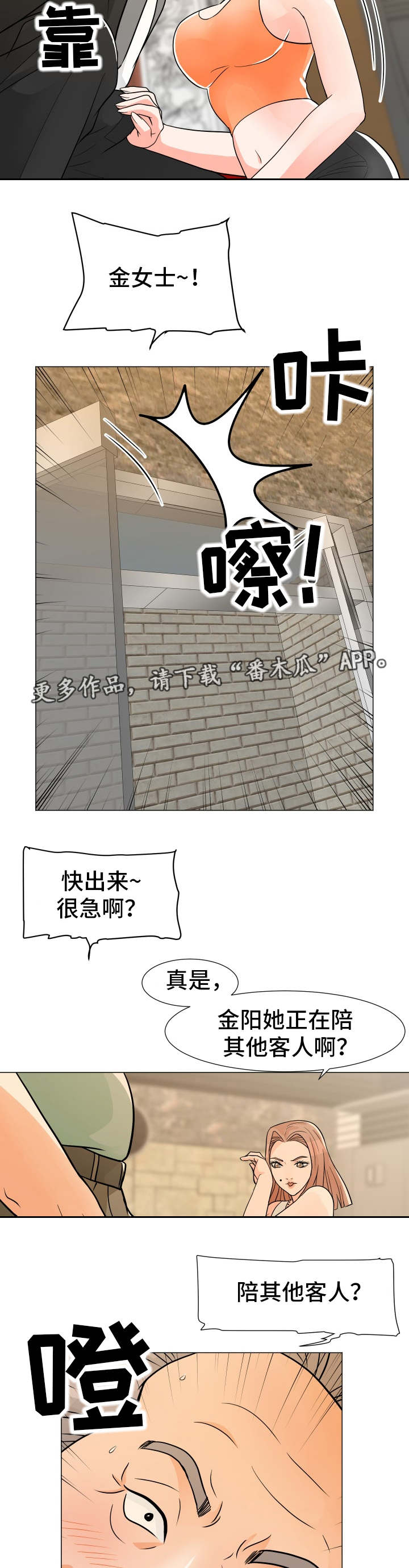 分享乐趣多的作文500字漫画,第14章：来了2图