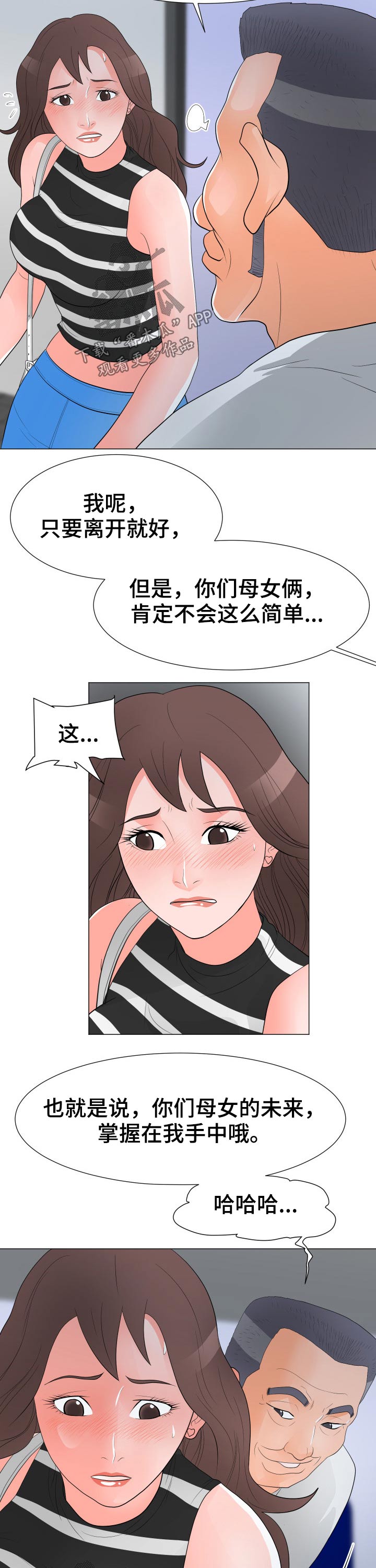 分享乐趣用英语怎么写漫画,第55章：迷晕2图