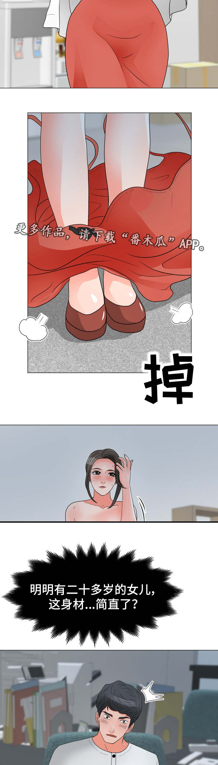 奇趣杂谈分享乐趣漫画,第39章：有话要说1图