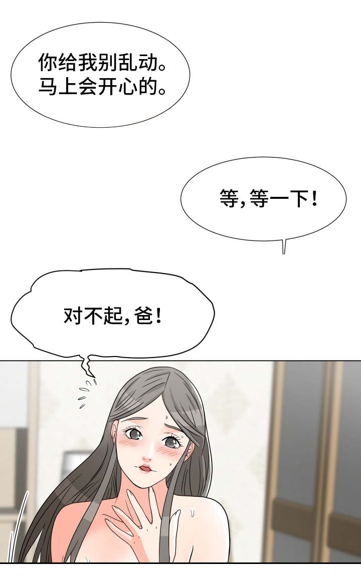 分享乐趣用英语怎么写漫画,第13章：常客2图