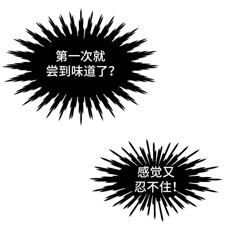 分娩漫画,第9章：偷听1图