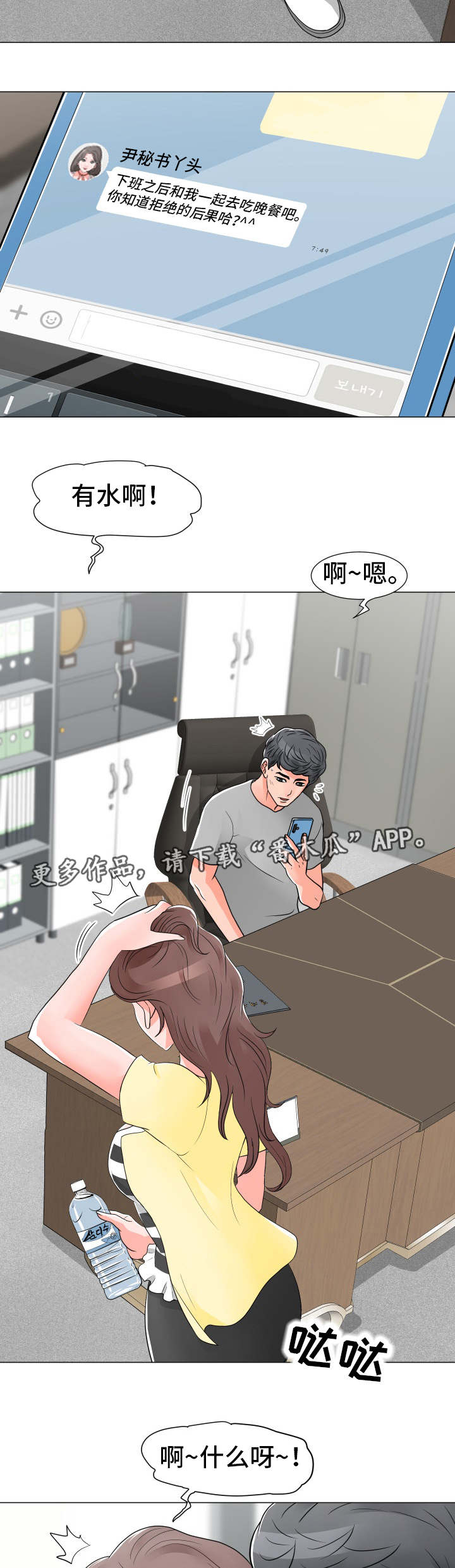 分众传媒股票漫画,第22章：被打1图