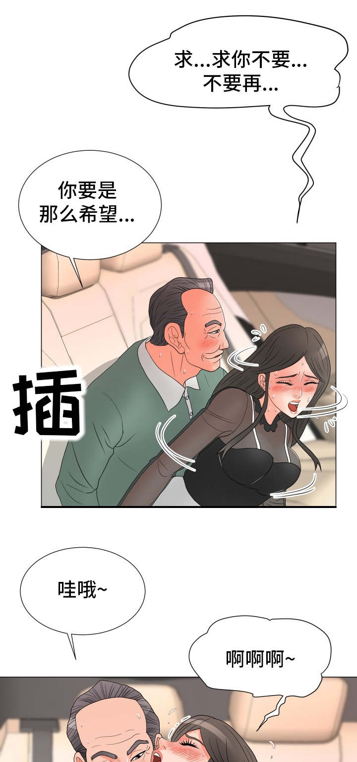 分享乐趣用英语怎么写漫画,第32章：有点奇怪2图