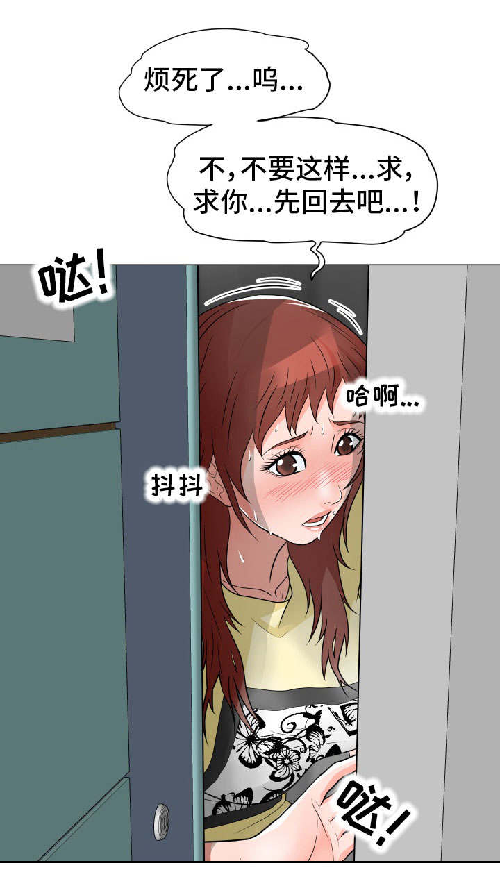 分享乐趣成语漫画,第18章：秘书小姐1图