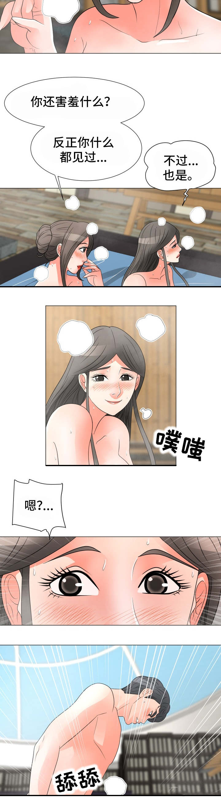 分享的乐趣在于你的回应什么意思漫画,第43章：诱惑2图