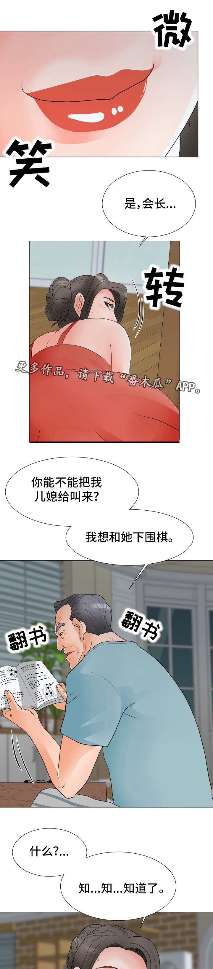 分享者k说电影漫画,第37章：开出条件1图