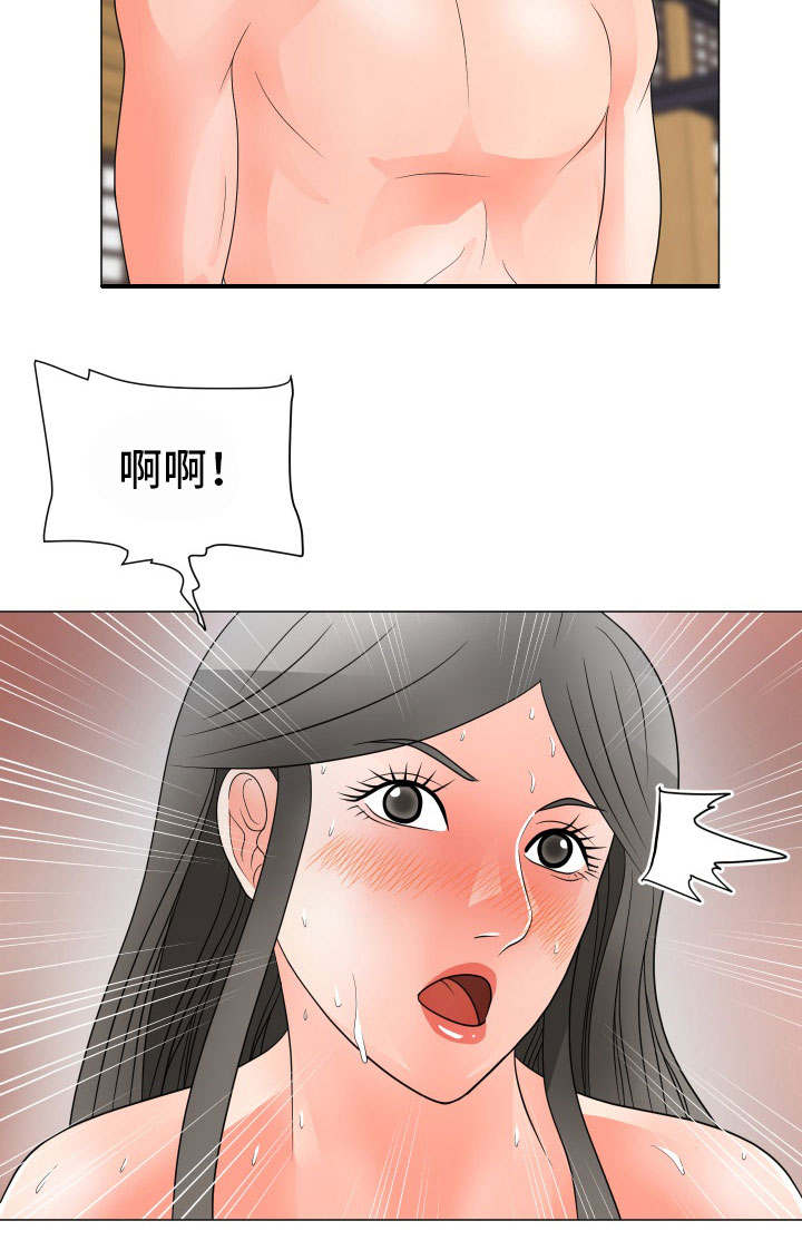 分享乐趣的句子漫画,第42章：旅游1图