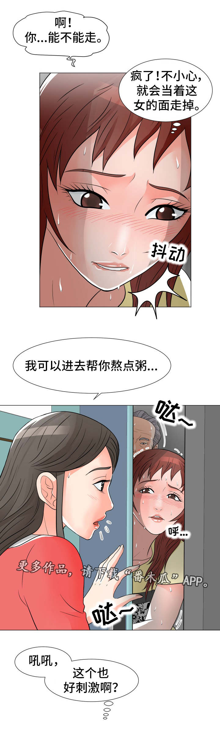 分享乐趣的英文短语漫画,第17章：租金2图