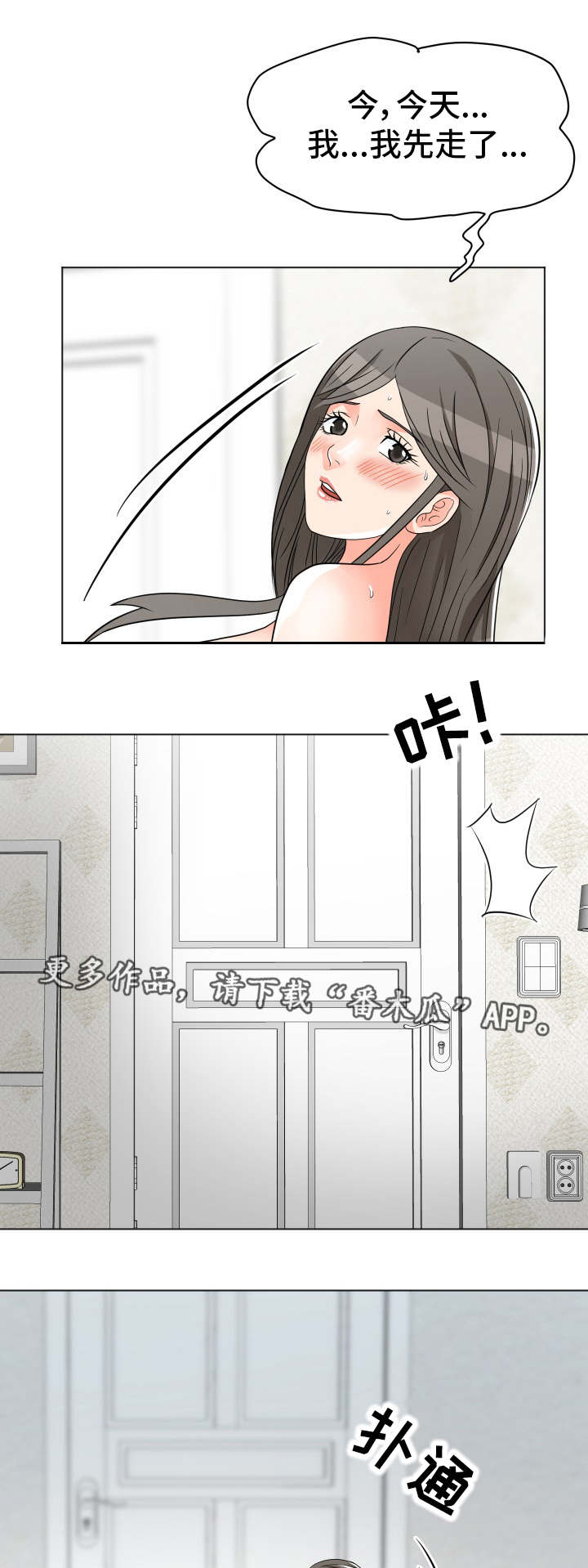 分体式集成灶品牌漫画,第13章：常客1图