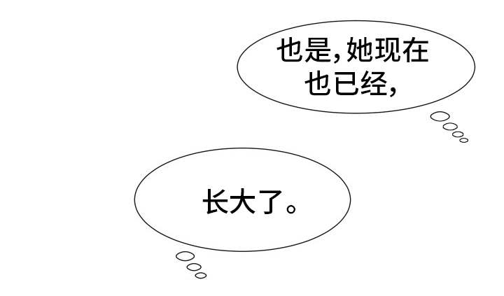 分享乐趣与专注力漫画,第11章：玩腻了1图