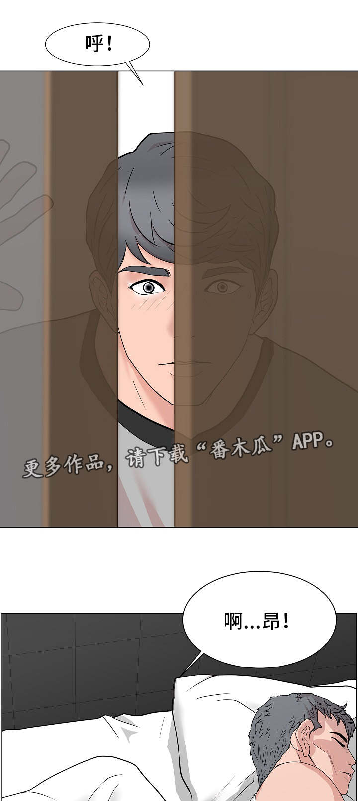 分享乐趣用英语怎么写漫画,第3章：公平交易2图