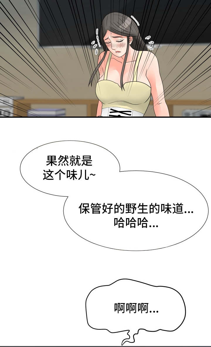 分享音乐漫画,第38章：第一次1图