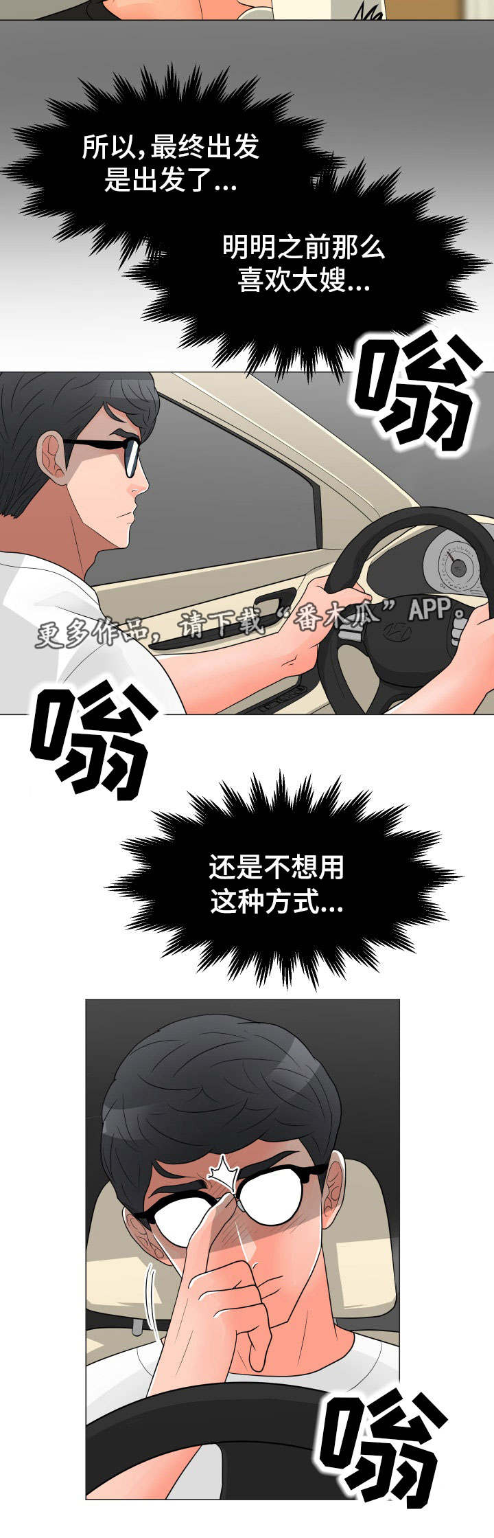 分享乐趣用英语怎么写漫画,第41章：计划1图