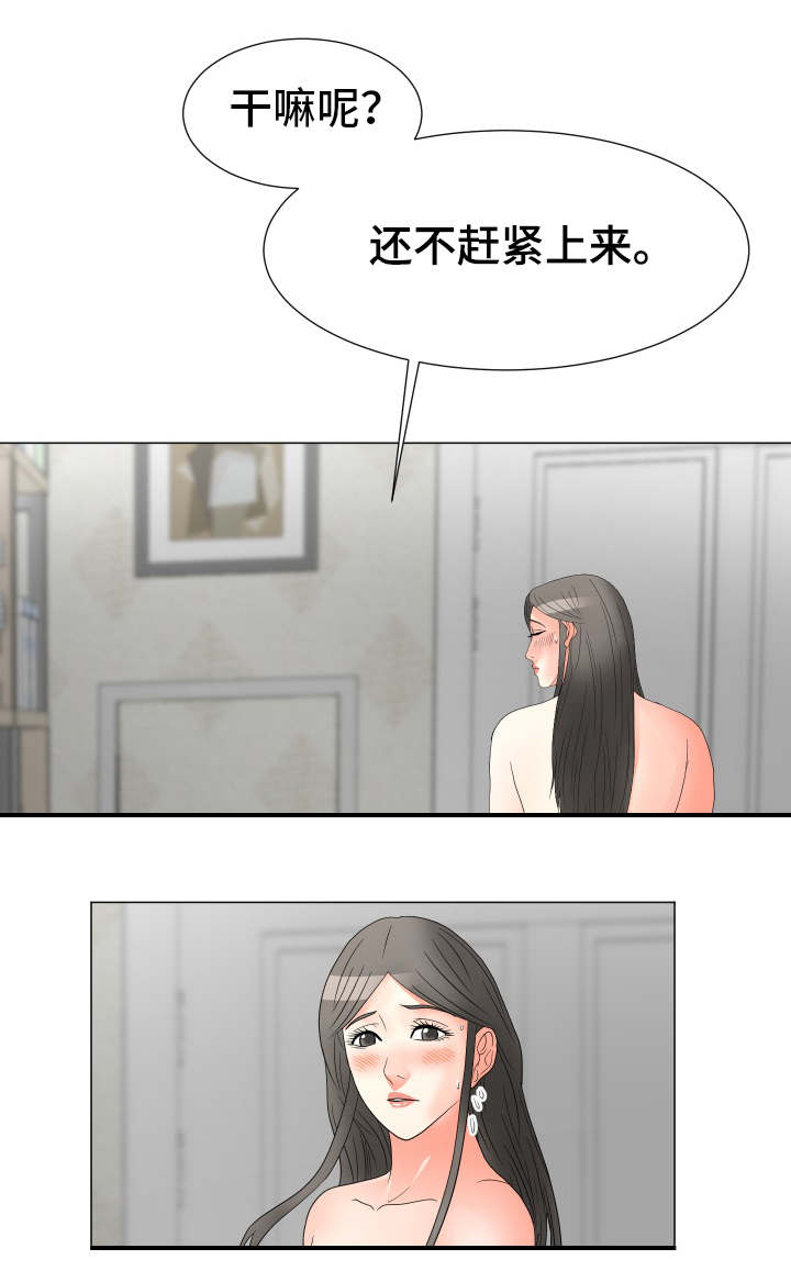 分享乐园漫画,第34章：打开心扉1图