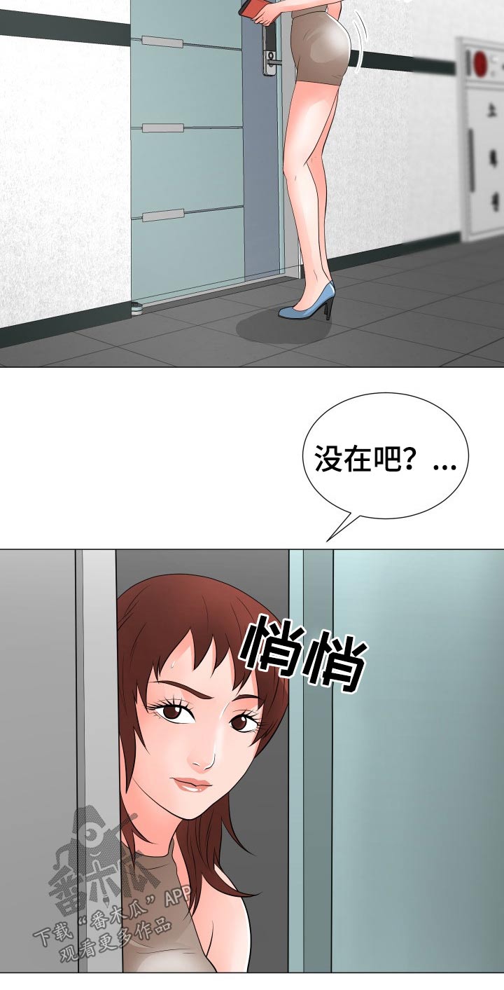 分享乐趣英语短语漫画,第50章：房租1图