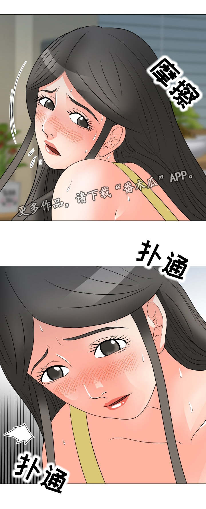 奇趣杂谈分享乐趣漫画,第38章：第一次2图