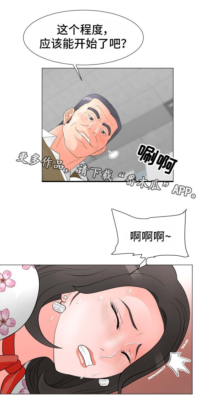 分享乐趣文案漫画,第48章：拉拢2图