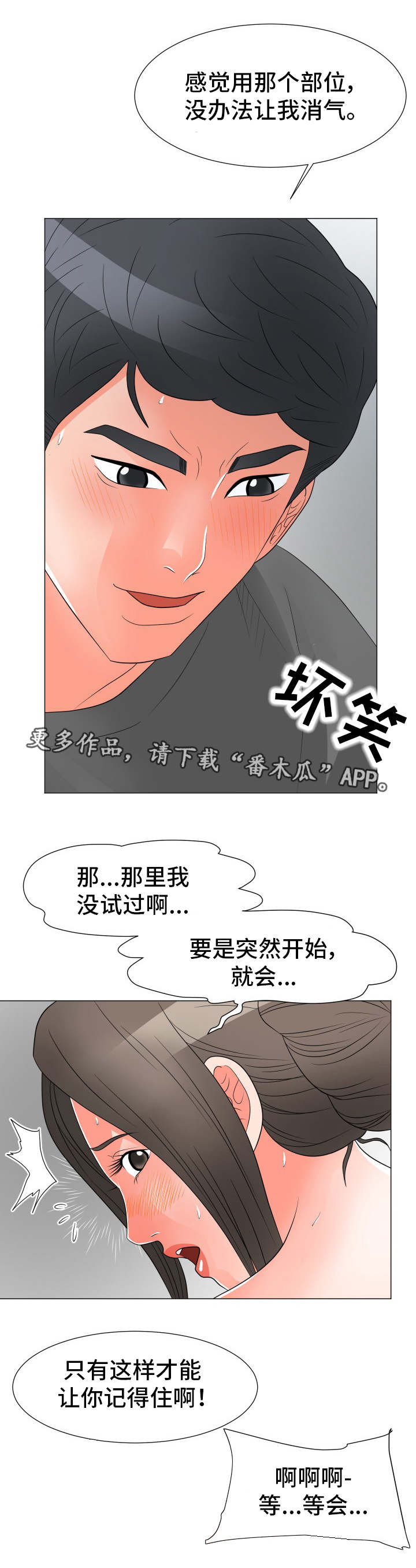 分享零食漫画,第45章：礼物2图