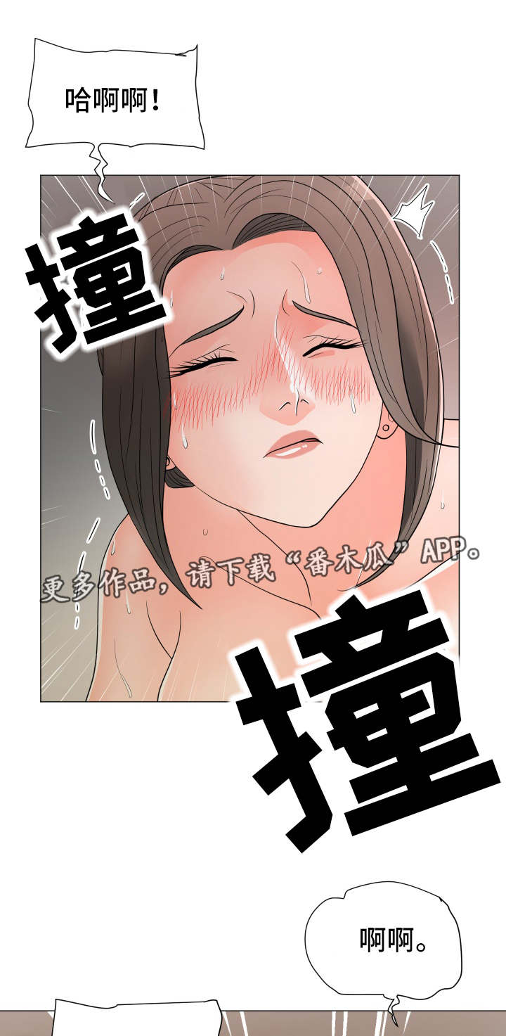 分享乐趣用英文怎么说漫画,第26章：太过分1图