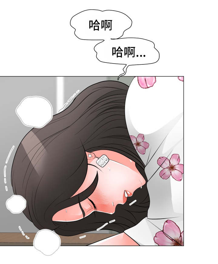 分享乐趣文案漫画,第48章：拉拢1图