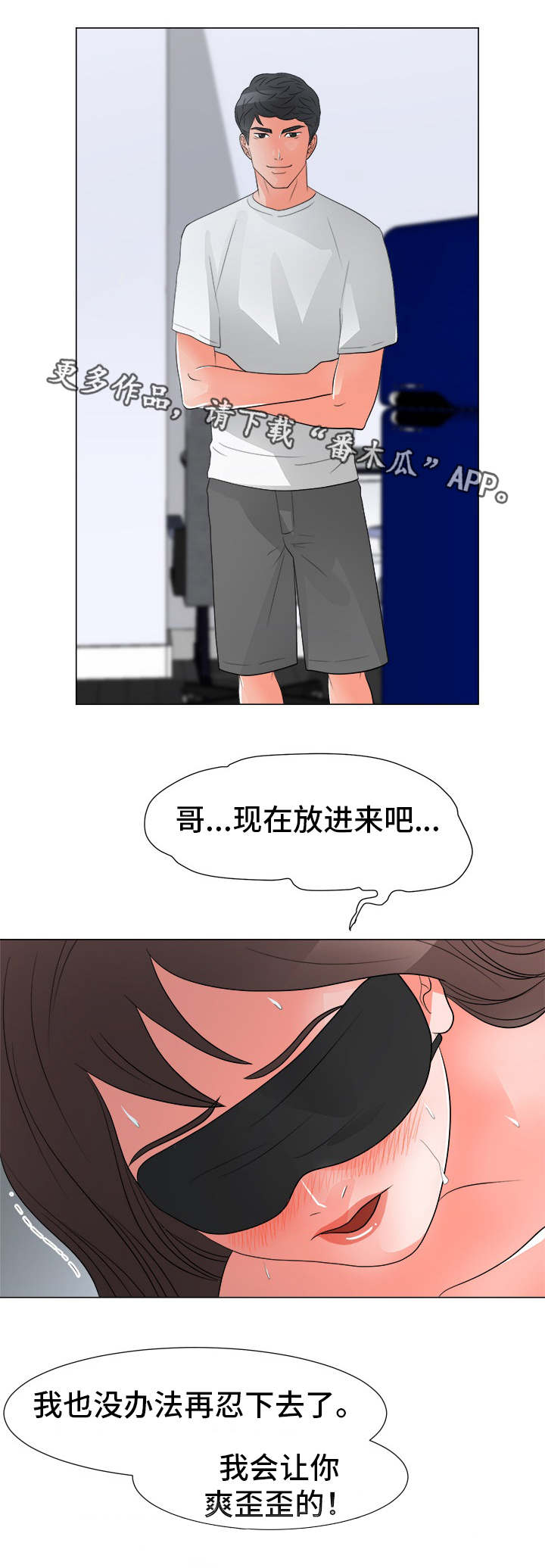 分享乐趣用英语怎么写漫画,第46章：发现 2图