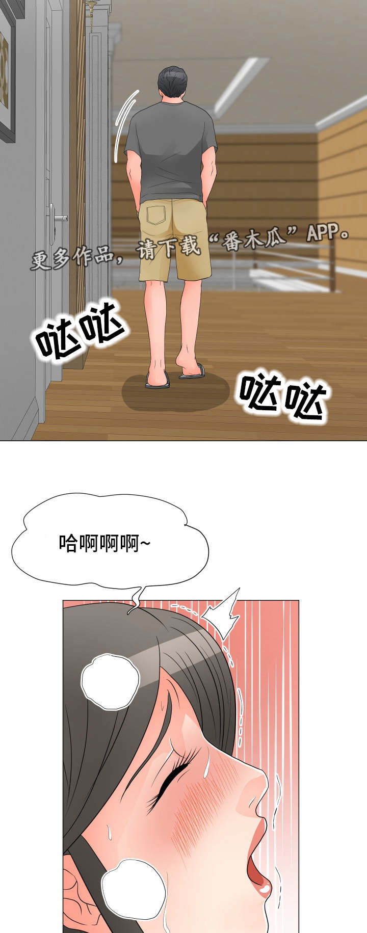 分娩漫画,第35章：弱点2图