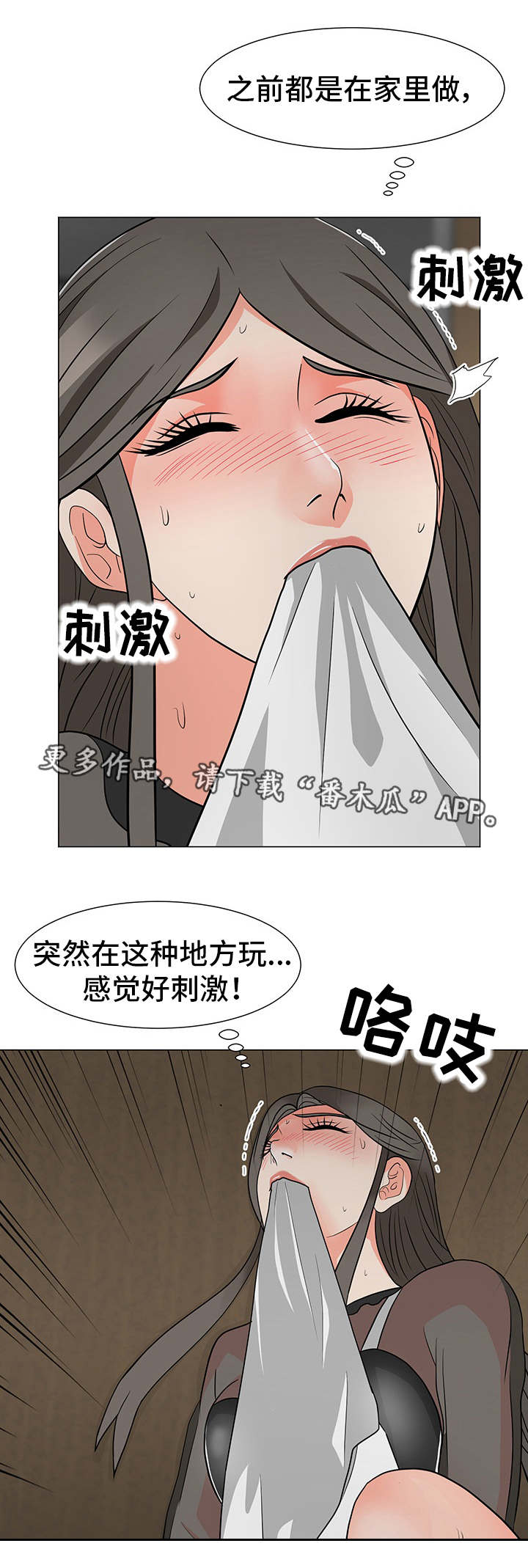 分享乐趣的英文短语漫画,第19章：厕所1图