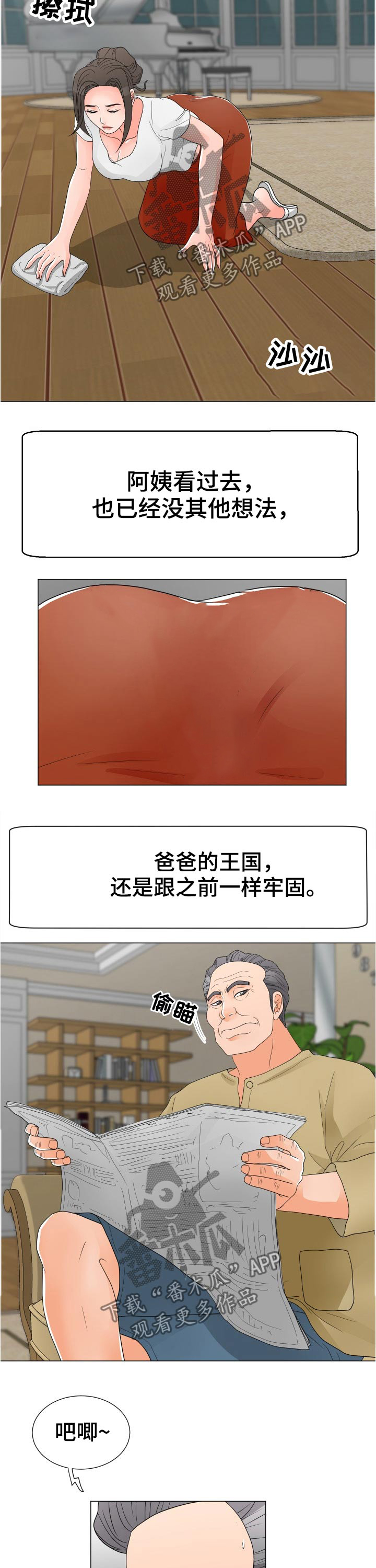 分享乐趣英文漫画,第58章：服侍2图