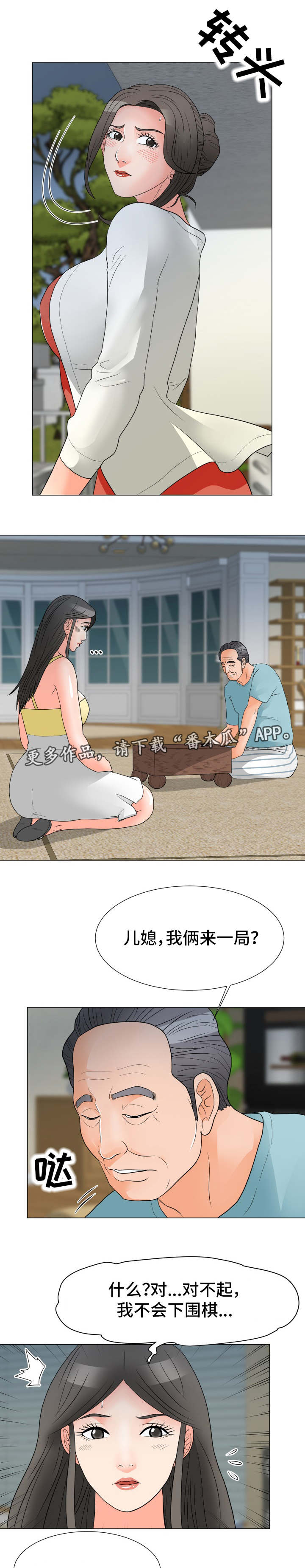 分享乐趣英语短语漫画,第37章：开出条件1图