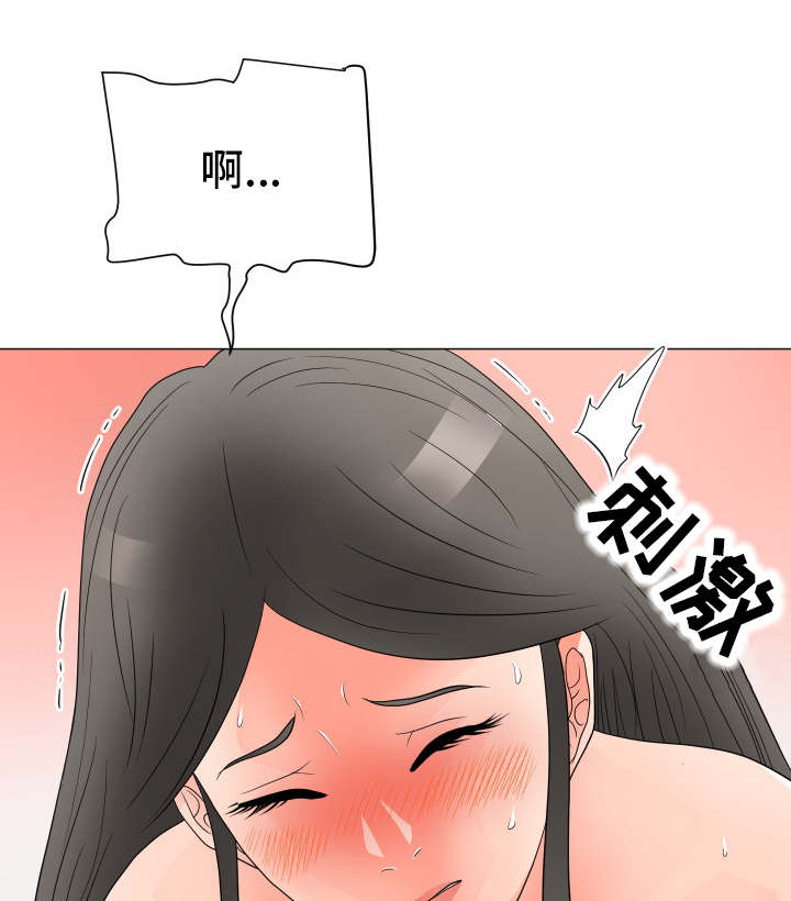 分享乐趣用英文怎么说漫画,第34章：打开心扉2图