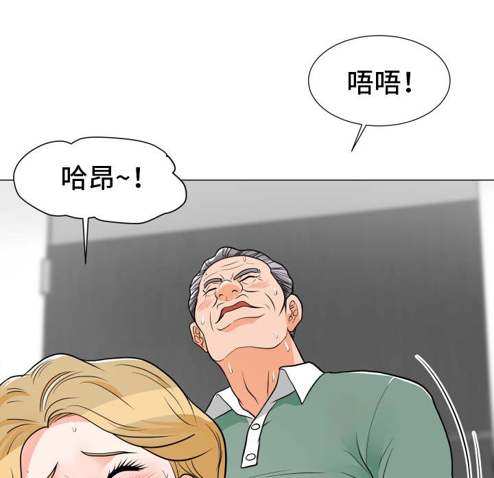 分享乐趣英语短语漫画,第15章：新花样1图