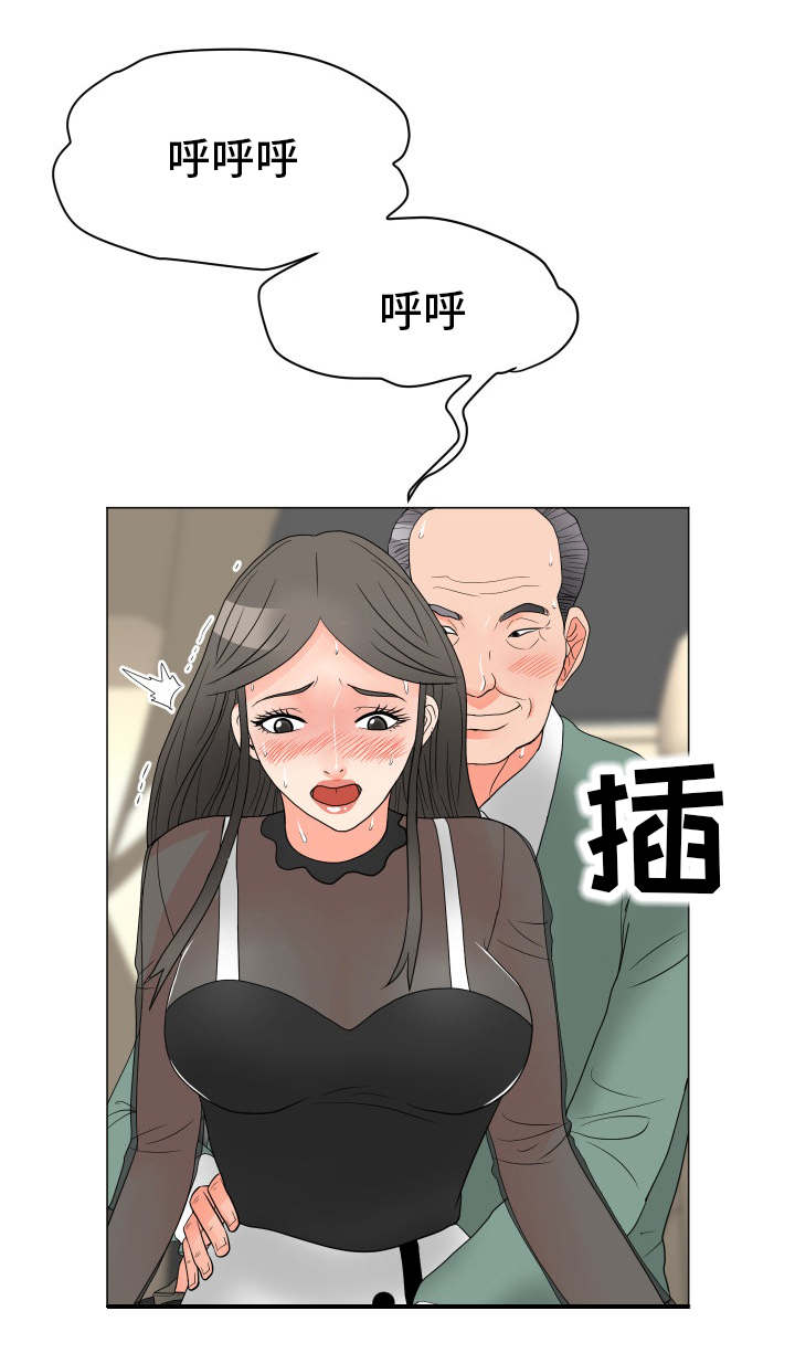 分享乐趣用英语怎么写漫画,第32章：有点奇怪2图