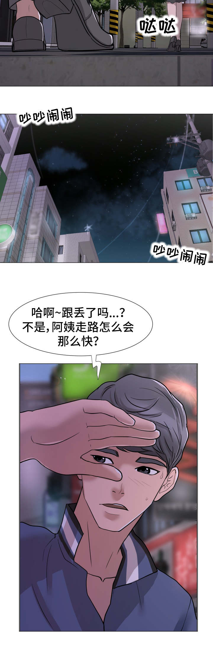 分享乐趣教程视频漫画,第2章：跟踪2图