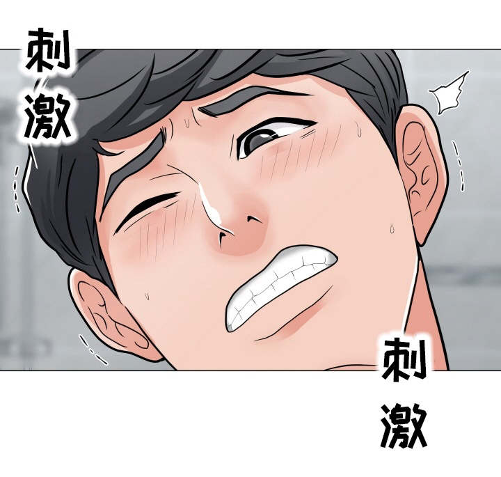 分享乐趣用英语怎么写漫画,第4章：在耍我吗2图