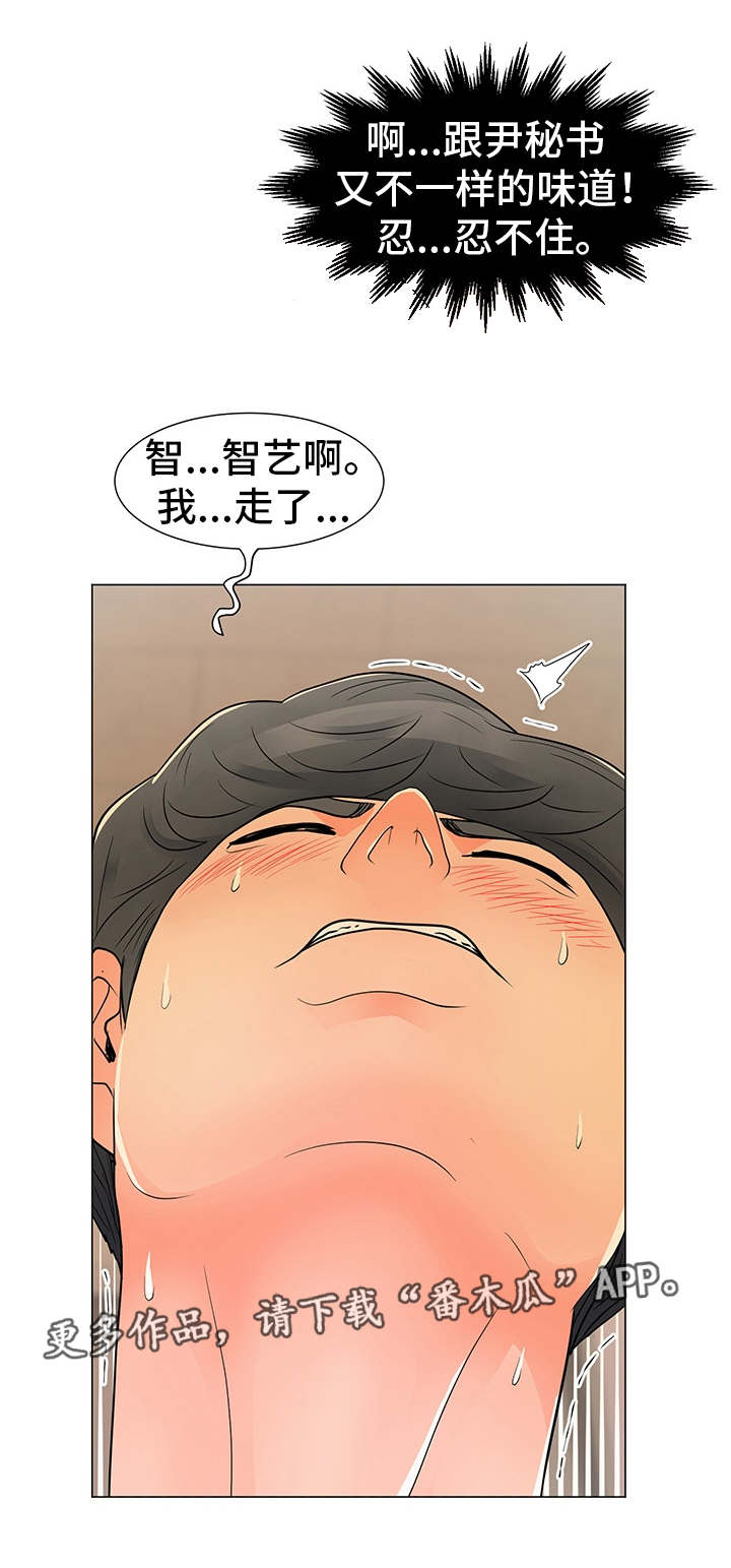 奇趣杂谈分享乐趣漫画,第22章：被打2图