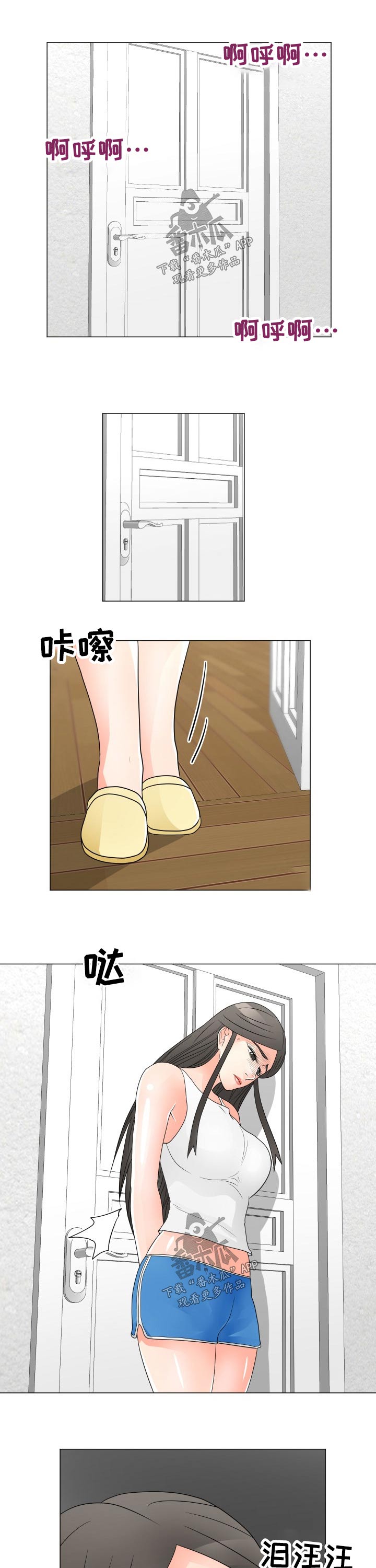 分享乐趣英语短语漫画,第59章：求助1图