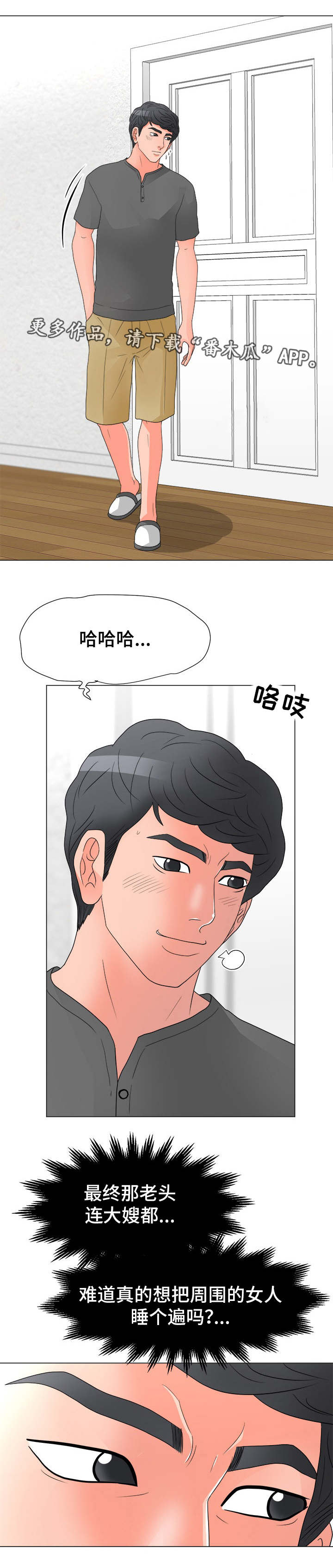 分享数学之美漫画,第35章：弱点1图