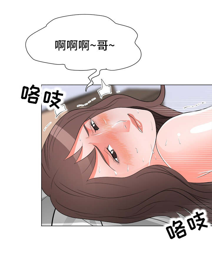 分享乐趣的词语漫画,第46章：发现 1图